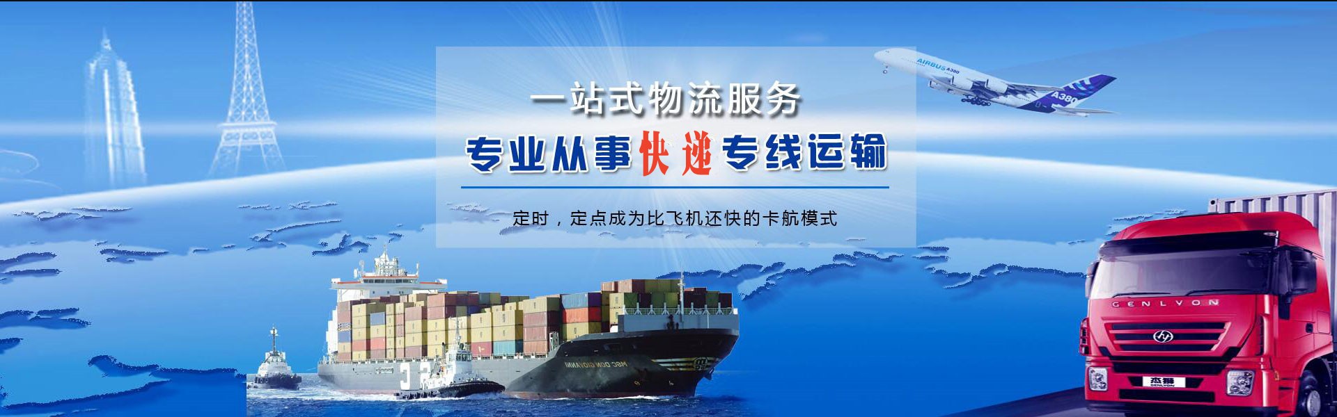 运粮湖到克罗地亚物流公司-运粮湖至克罗地亚物流专线-运粮湖空运到克罗地亚-优时通物流有限公司